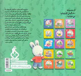 کتاب های خرگوش کوچولو من بازی کردن را دوست دارم